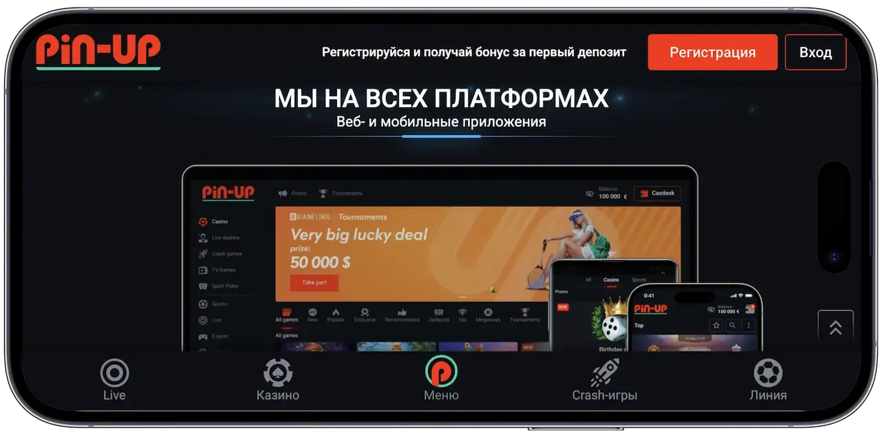 Pin Up — Ответственная игра и возрастные ограничения