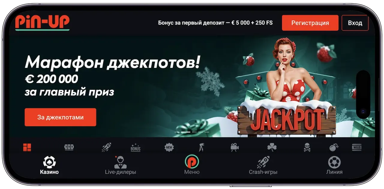 Pin Up — Пополнение и вывод средств
